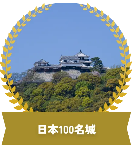 日本100名城